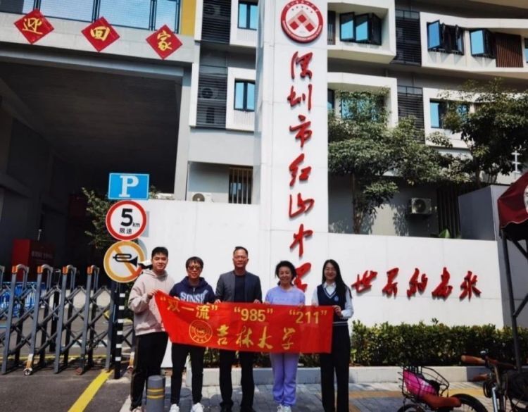 深圳市红山中学成为吉林大学优秀生源基地_腾讯新闻