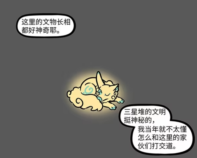 非人哉：青铜神兽苏醒，九月变成青铜器，初吻被夺走-古次元