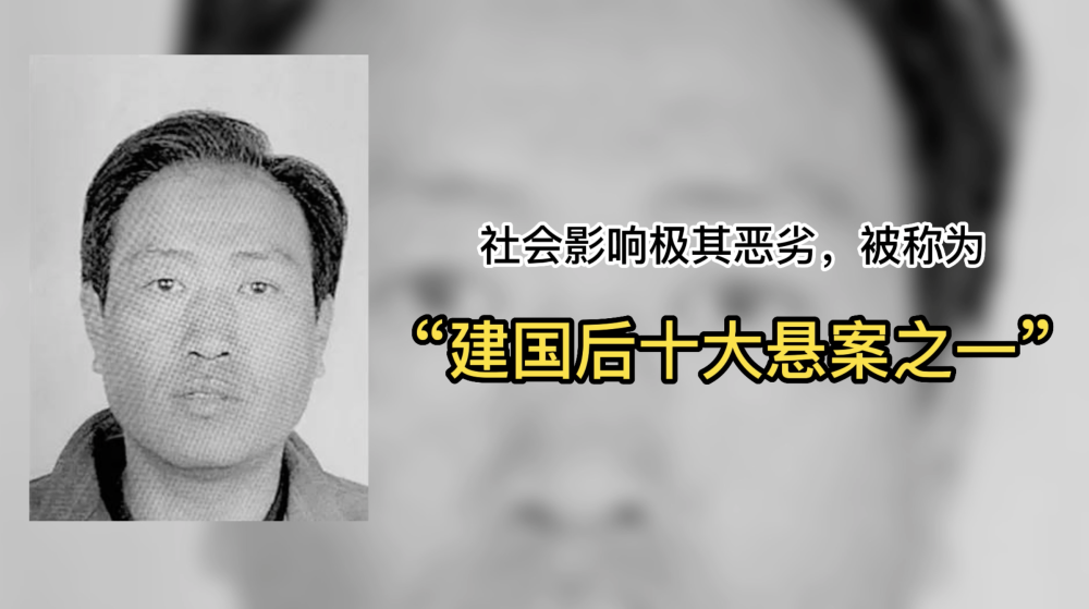 他是誰衛國平原型是誰是14年連殺11名女性甘肅的白銀案