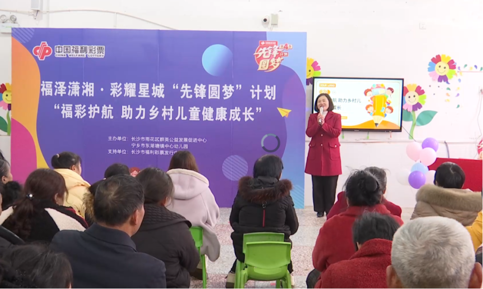 长沙福彩“先锋圆梦”计划第四季 ｜ 福彩护航 助力乡村儿童营养健康成长