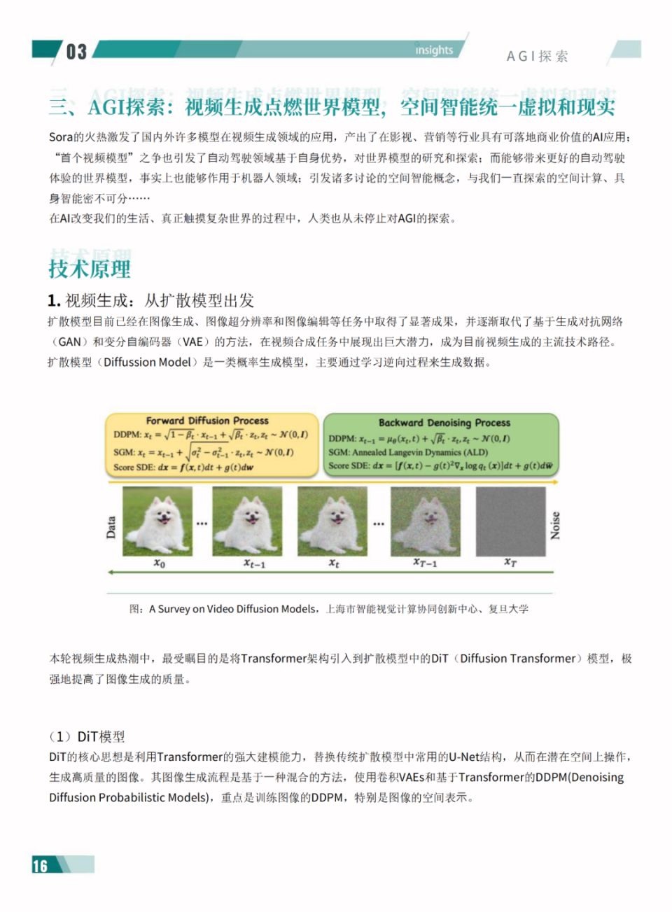 2024年度AI十大趋势报告：AI如何影响文化产业_腾讯新闻