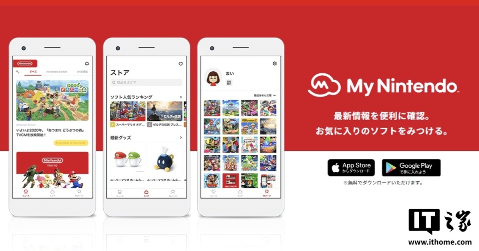任天堂My Nintendo App更名Nintendo Store，强化商店定位_腾讯新闻