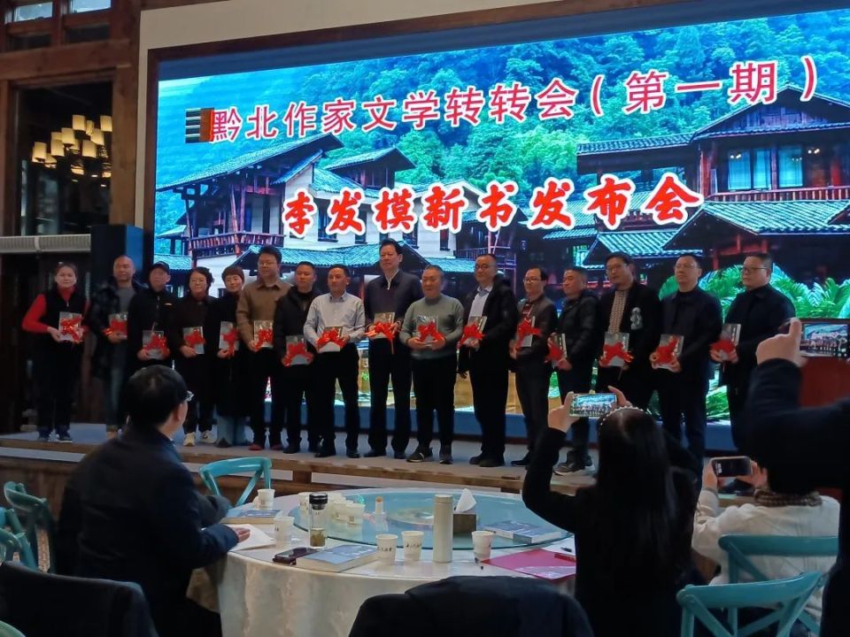 李发模评传出版发行