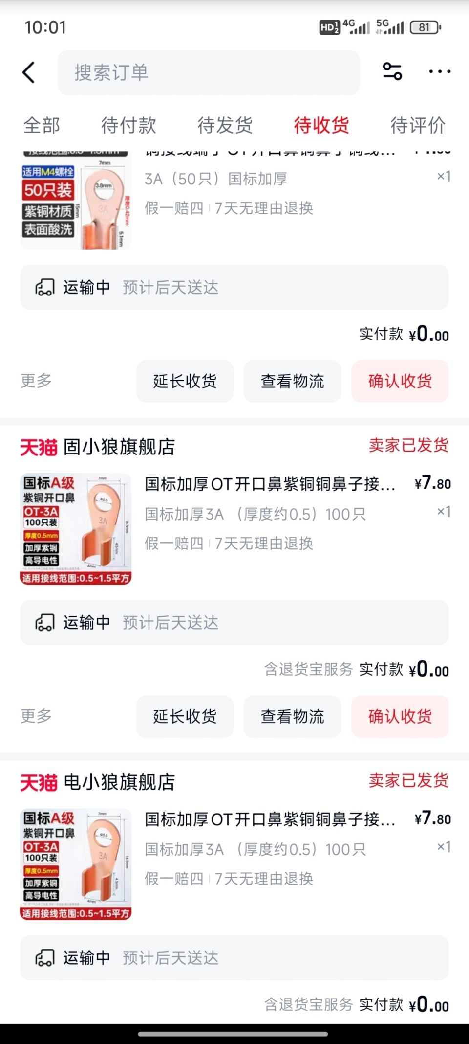 0元撸铜”生意经曝光：有人一个月暴富，有人被“割韭菜”！-腾讯新闻