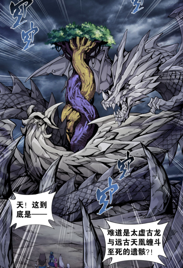 斗破苍穹：天妖凰族为何敢对付太虚古龙族？紫还需成长，烛坤不在-古次元