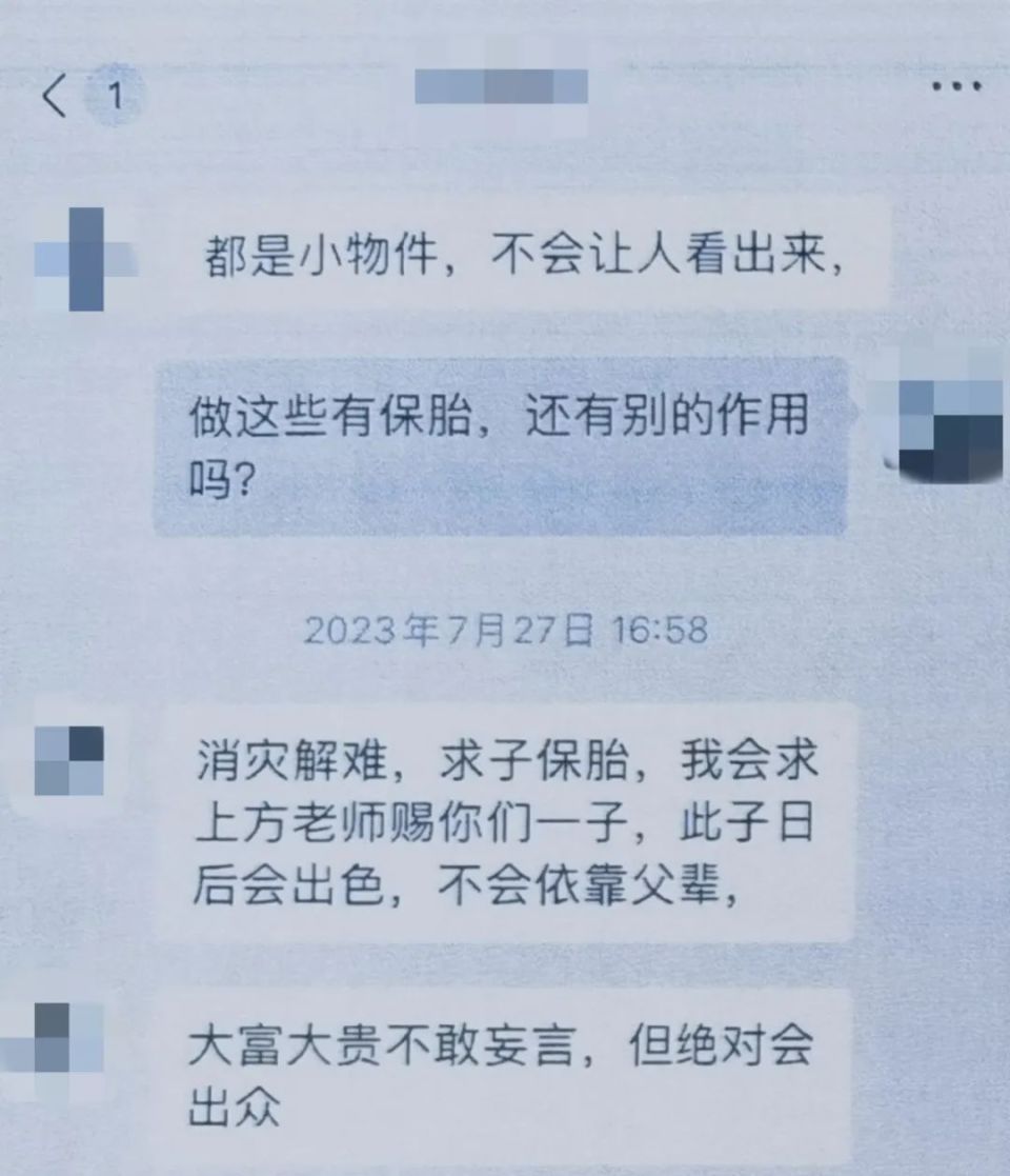 男子"求子心切"陷入迷信圈套被骗,通州警方将"大仙"刑拘