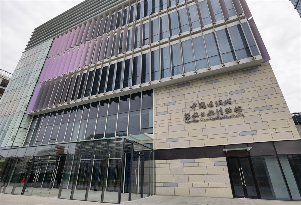 先睹为快!中国近现代新闻出版博物馆即将开馆_腾讯新闻