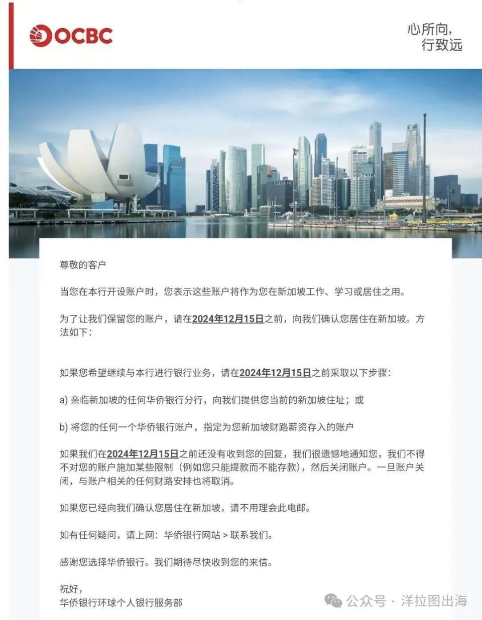 OCBC清退大陆用户已实锤，用户尽快出金！-腾讯新闻