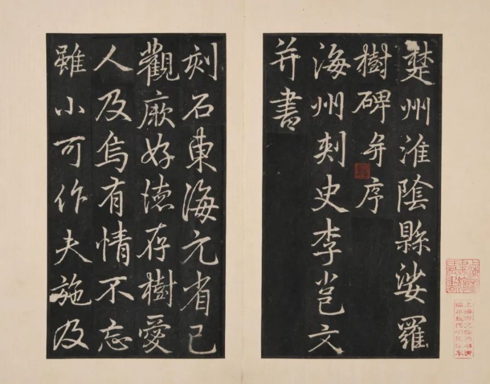 北京保利拍卖丨新见汪大燮藏善本碑帖二种