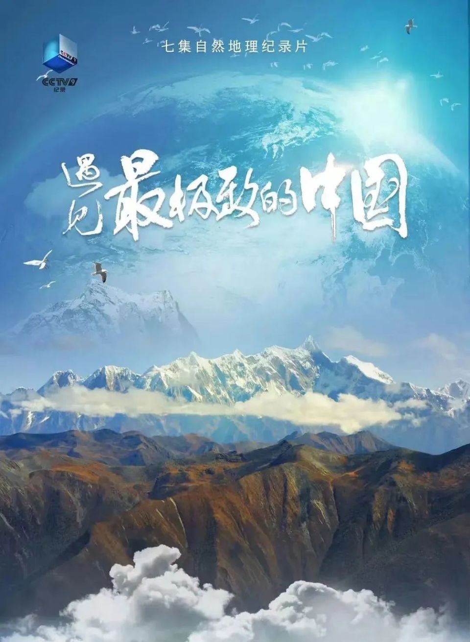 6部宝藏纪录片,带孩子吃透书,更培养学习力