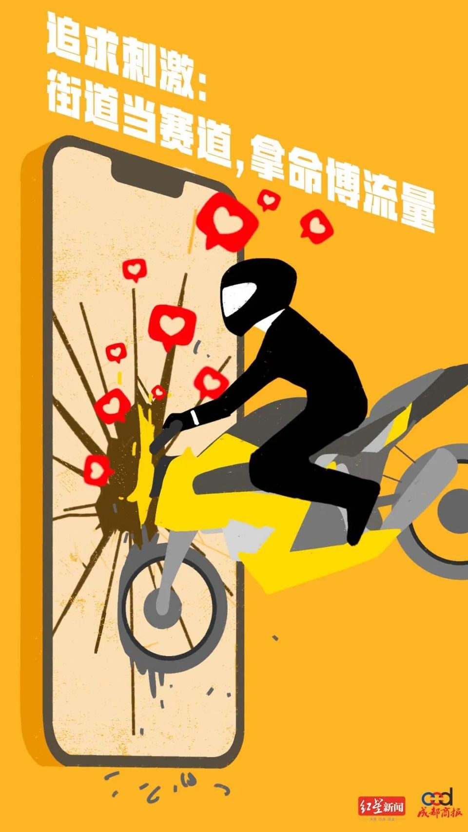 2023年4月网红主播"安安"和"小娇妻"在昆明直播"夺命飙车"把街道当