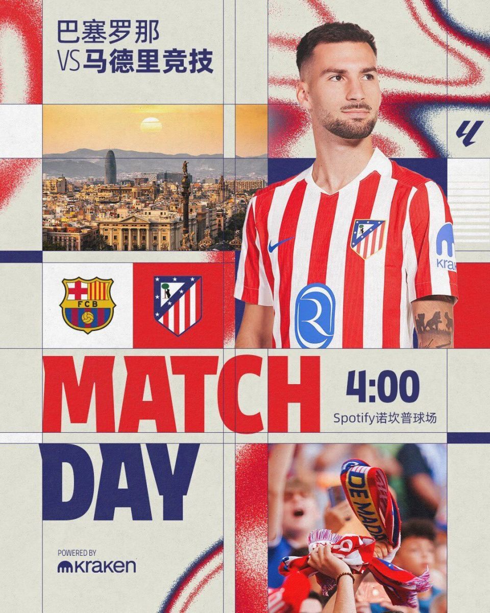 奔赴诺坎普挑战巴萨，“六分之战”提前上演-腾讯新闻