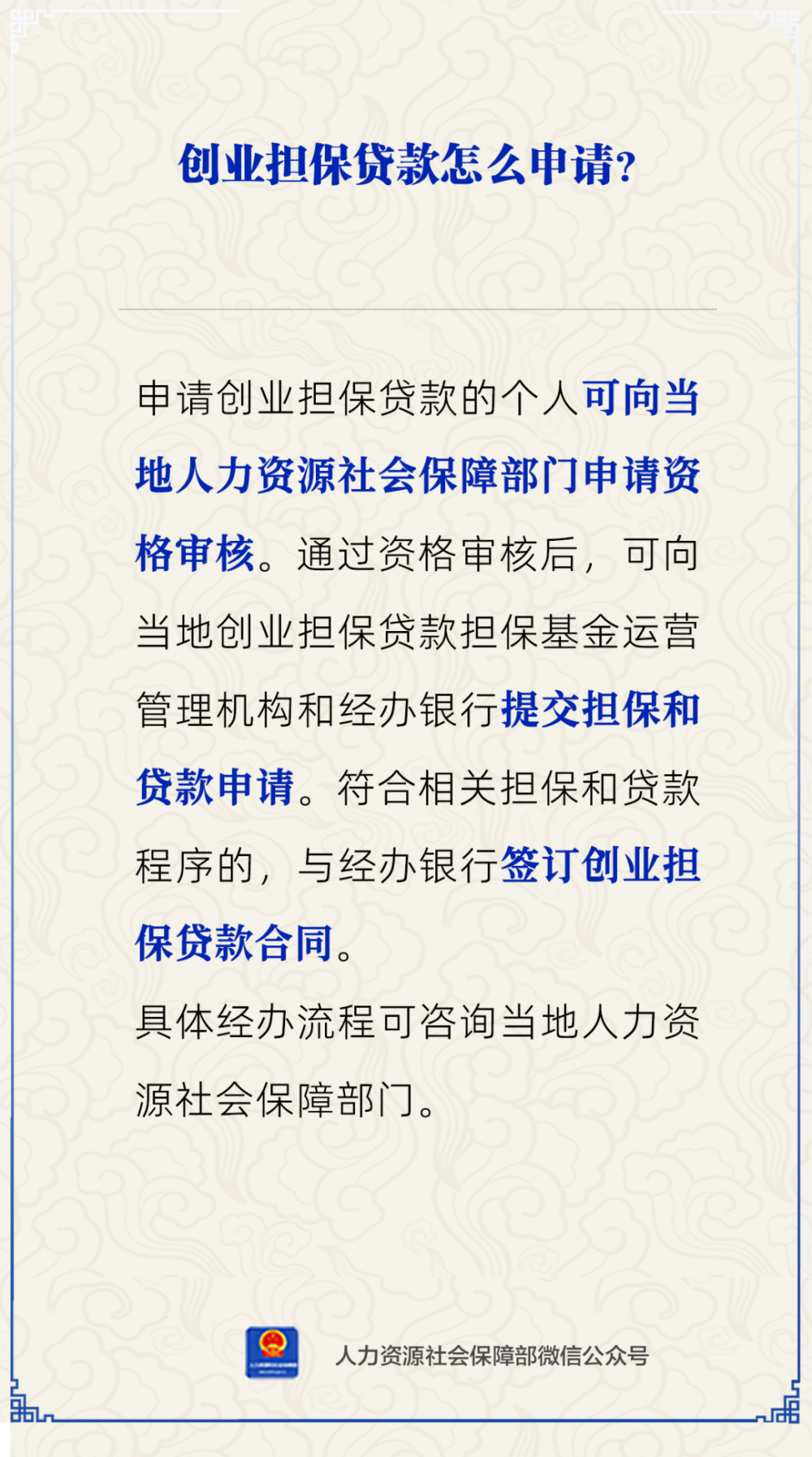 创业贷款如何申请流程(创业贷款如何申请流程视频)