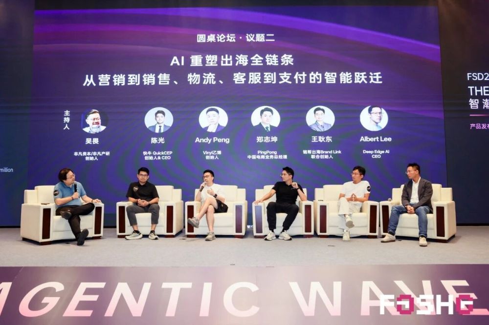 售前全交给 AI，人工只留售后电话？5 位大佬拆解出海全链路降本真实痛点 · 原文图片 6
