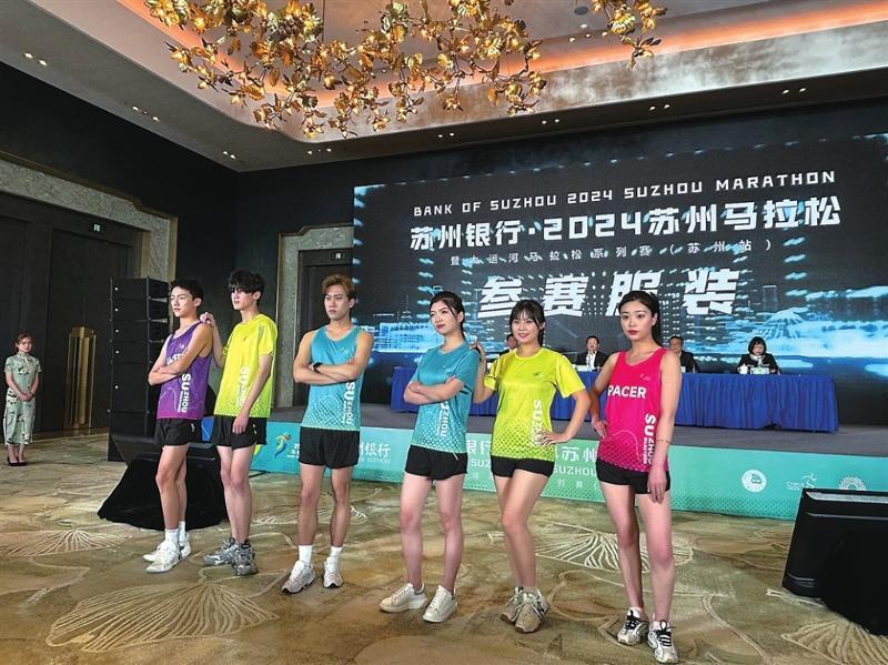 昨天上午,苏州银行·2024苏州马拉松新闻发布会在苏州四季酒店召开