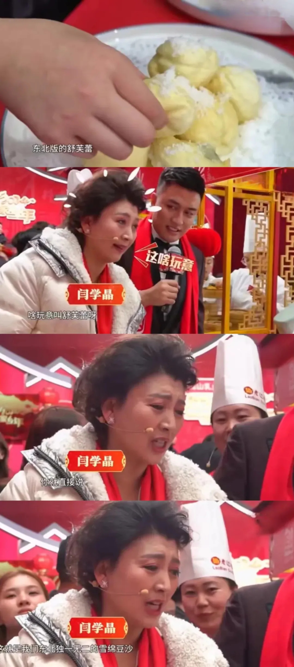 雪衣豆沙,又称雪绵豆沙,只是声名不显,于是上演了"莞莞类卿"的一幕:在