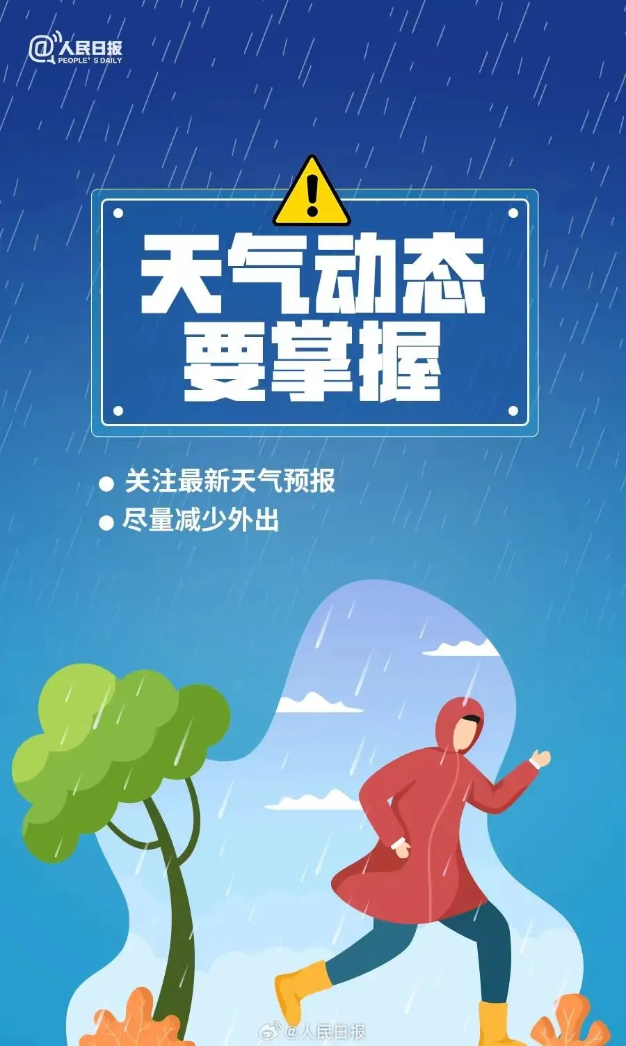 阵雨,雷雨……毕节接下来天气