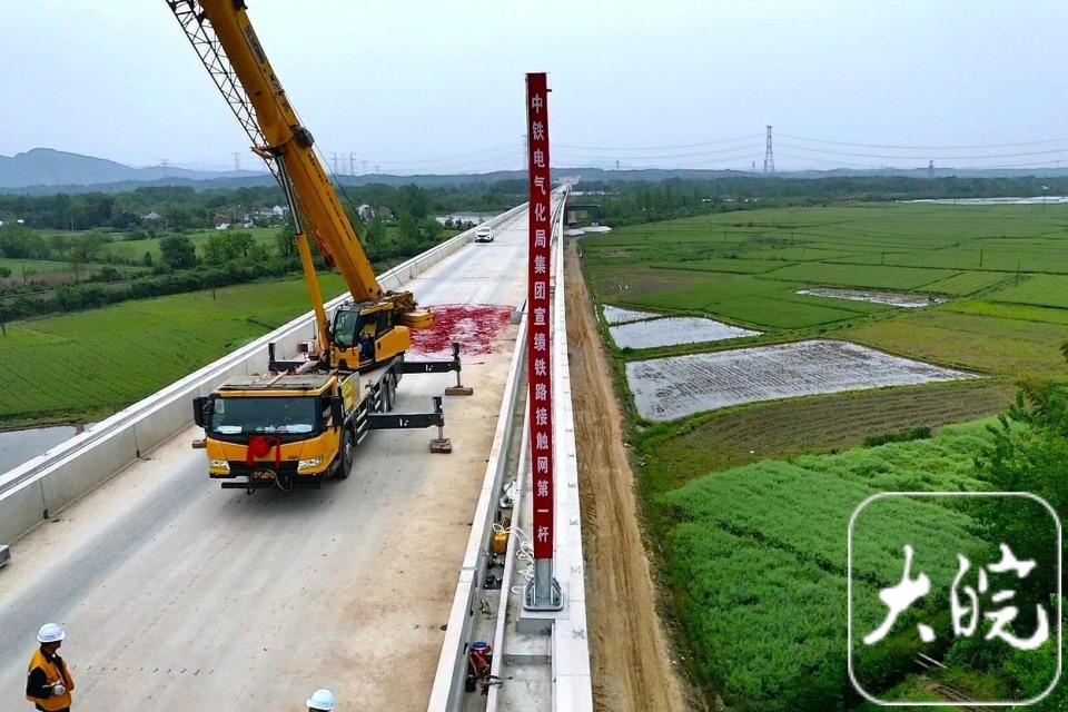 宣绩高铁接触网第一杆成功组立_腾讯新闻