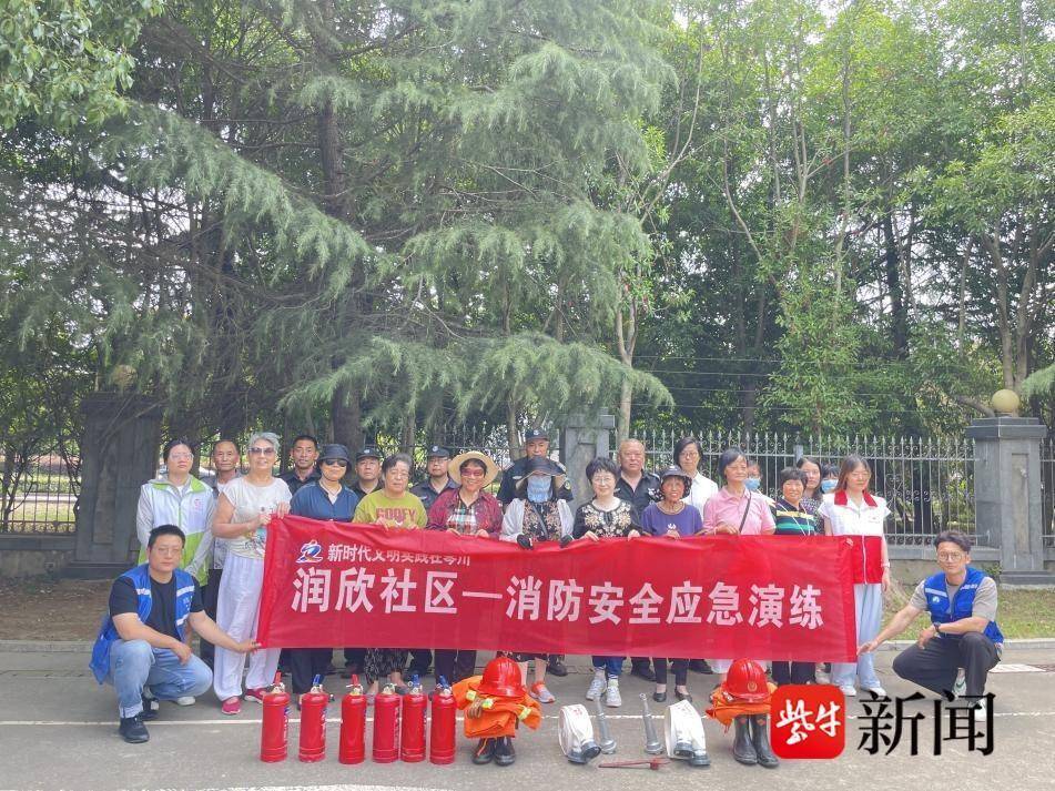 常熟琴川街道润欣社区开展消防安全应急演练活动
