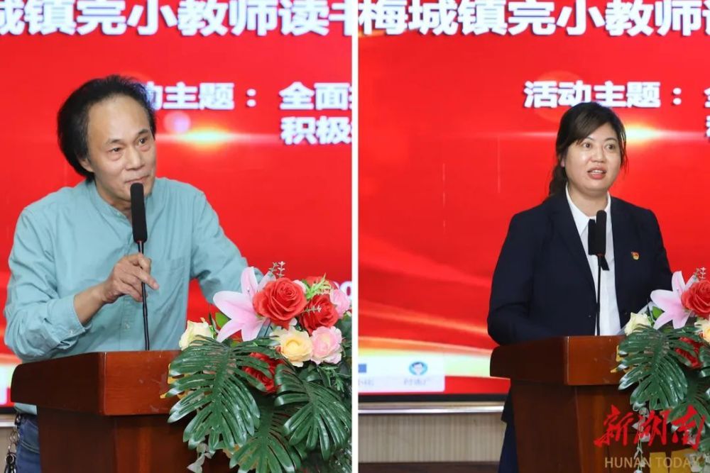 探索阅读的乐趣安化县梅城镇完小获湖南日报朗读者基地授牌