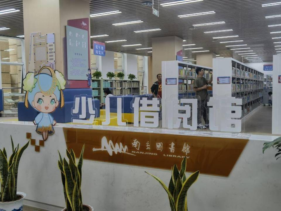 创新少儿阅读理念,南京图书馆少儿借阅馆新馆开放抢先看