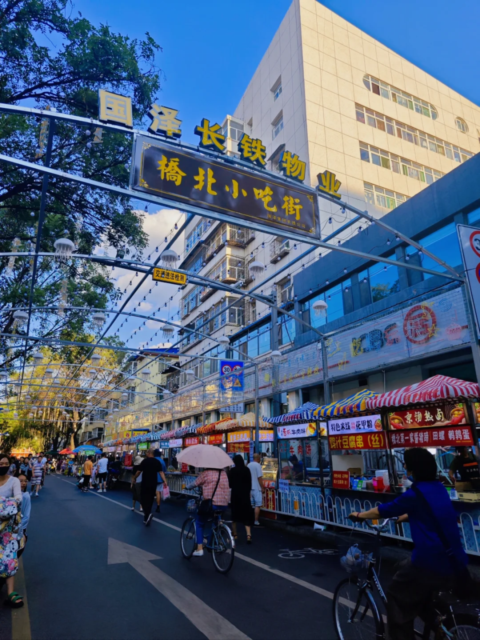 晋城美食街图片