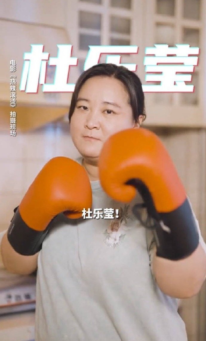 电影热辣滚烫官宣定档贾玲坦言减了100斤瘦身后照片流出