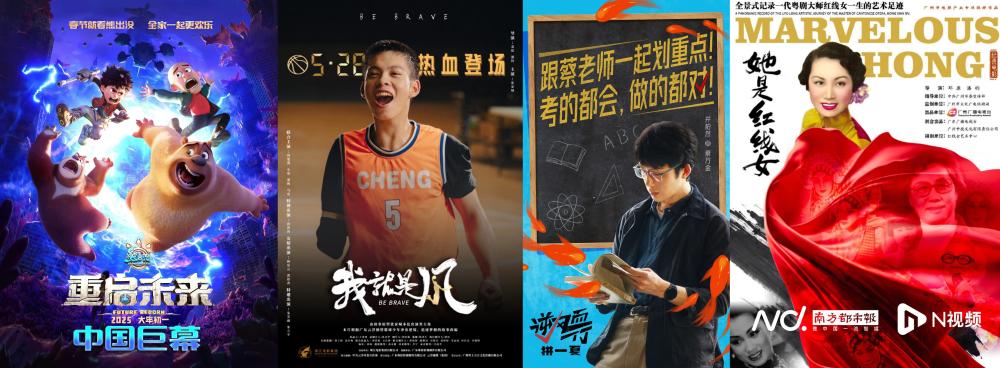 2025广东电影成绩单：票房蝉联第一！精品频出市场闪耀_腾讯新闻