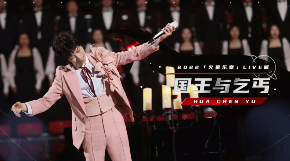 华晨宇的日出演唱会,让我明白,他为何能拥有如此多的歌迷_腾讯新闻