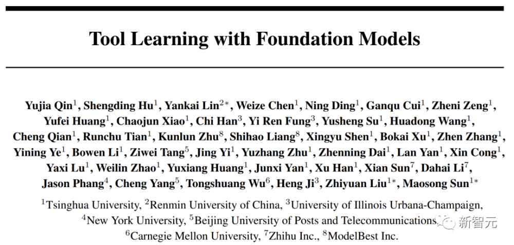 面壁引领！国产BMTools打破ChatGPT束手，WebCPM开启联网问答新时代