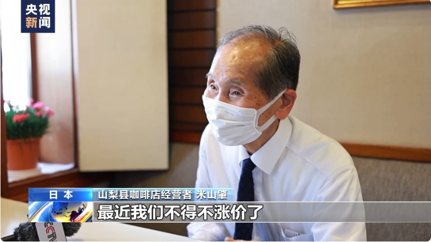 日本老牌咖啡店陷入困境:仅一名员工,82岁老板用养老金贴补店内支出!