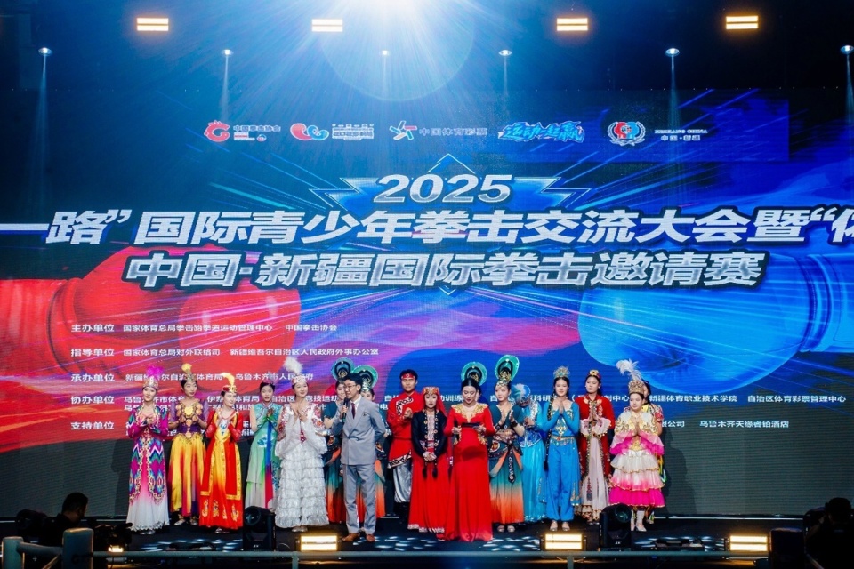 2025年“一带一路”国际青少年拳击交流大会暨“体育彩票杯”中国·新疆国际拳击邀请赛盛大开幕