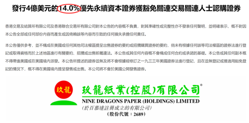 女富豪认购自家公司债券!