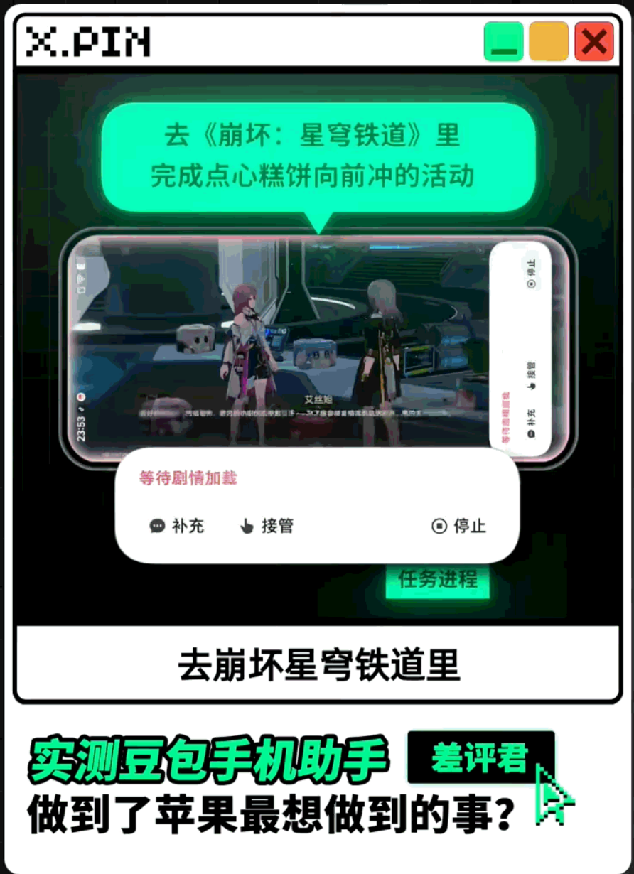 字节豆包若下场游戏代打，违法吗？_腾讯新闻