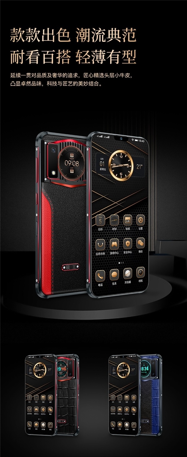 手机行业再掀风暴 硕王品牌手机凭实力进阶|手机|行业-企业资讯-川北