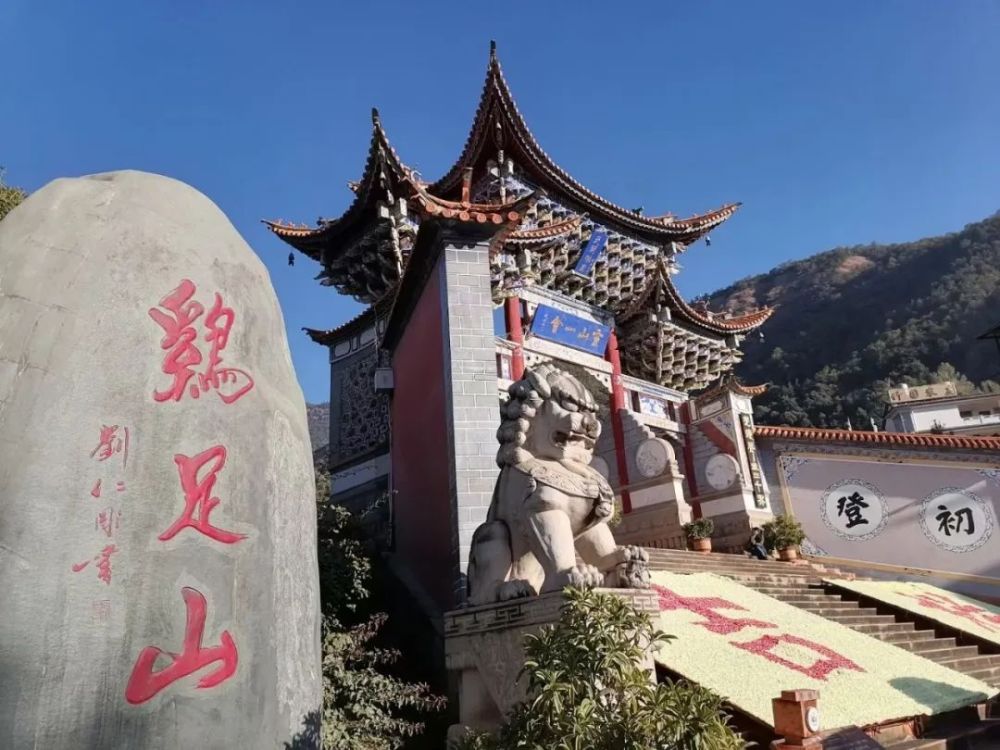 【霞客行宾川 入住鸡足山大觉寺_腾讯新闻