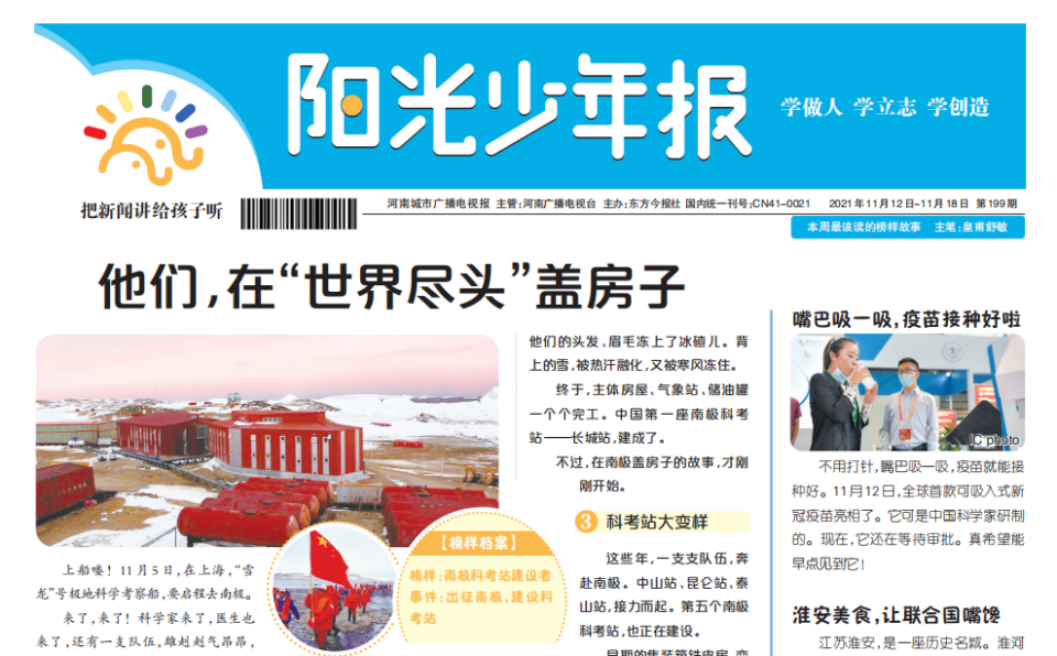 新闻报社有哪些(新闻报社有哪些岗位)