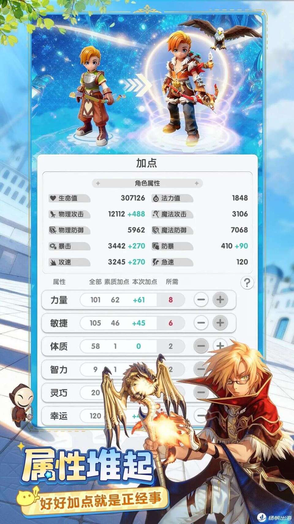 手游如何重现IP经典？RO的长线历程，新作再次接力探索答案-腾讯新闻