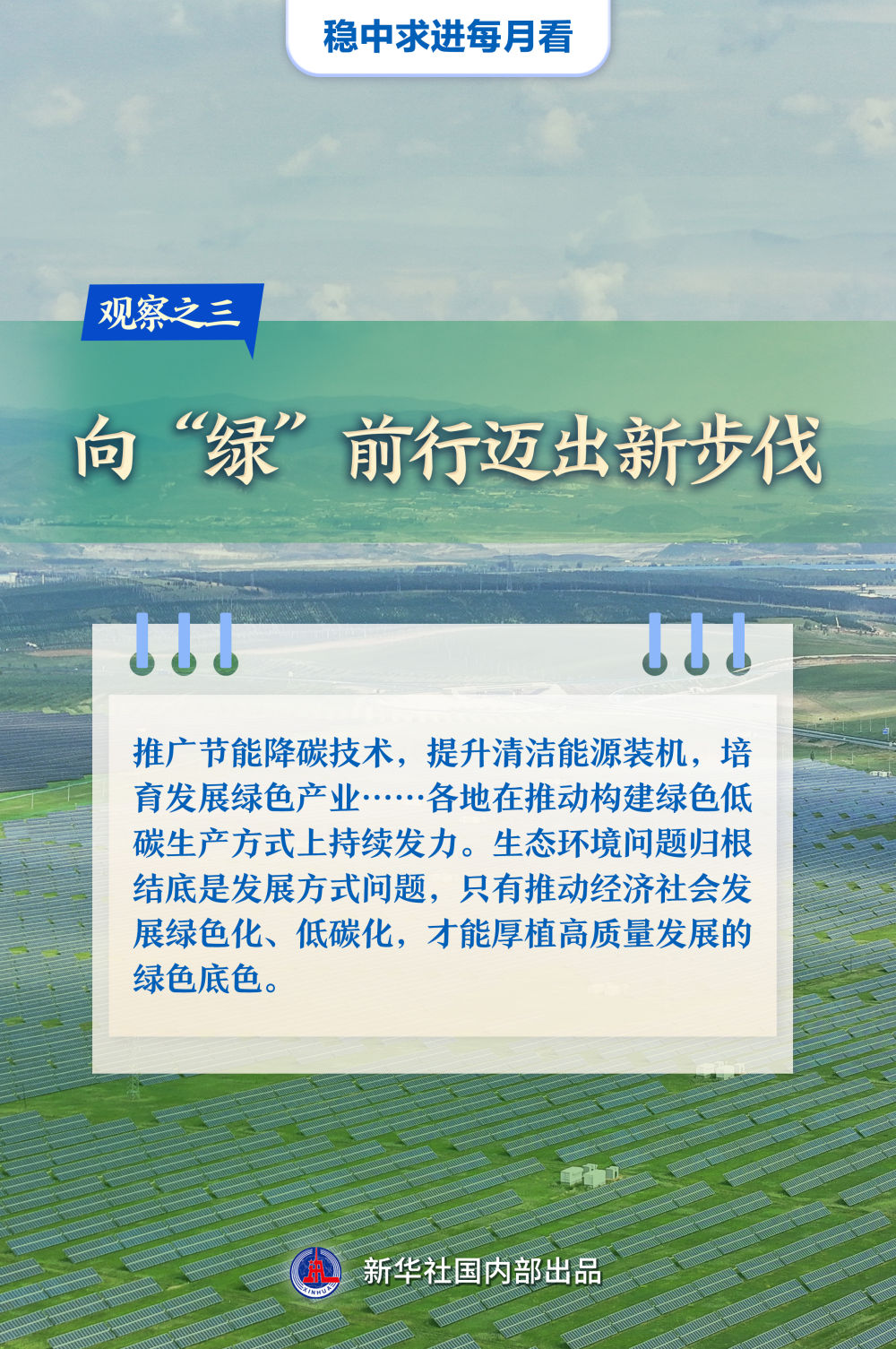 中国新闻观察网8月份(2021年8月份新闻观后感)