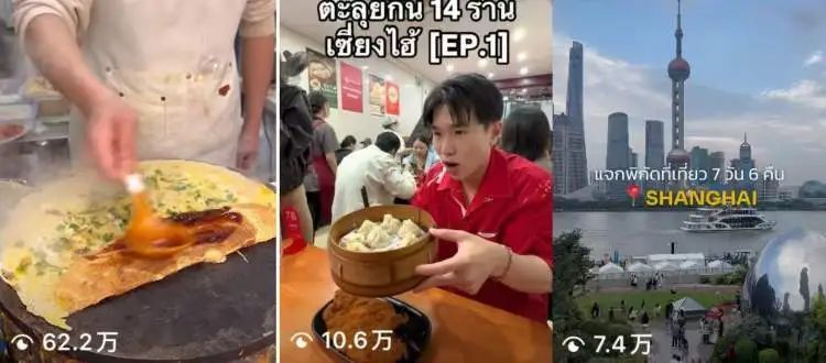 上海涌入大量泰国人，被吐槽的景点意外翻红（组图） - 4