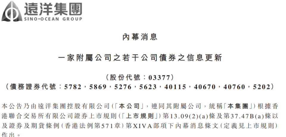 重大进展披露！远洋集团、中国奥园漫长回血路 腾讯新闻