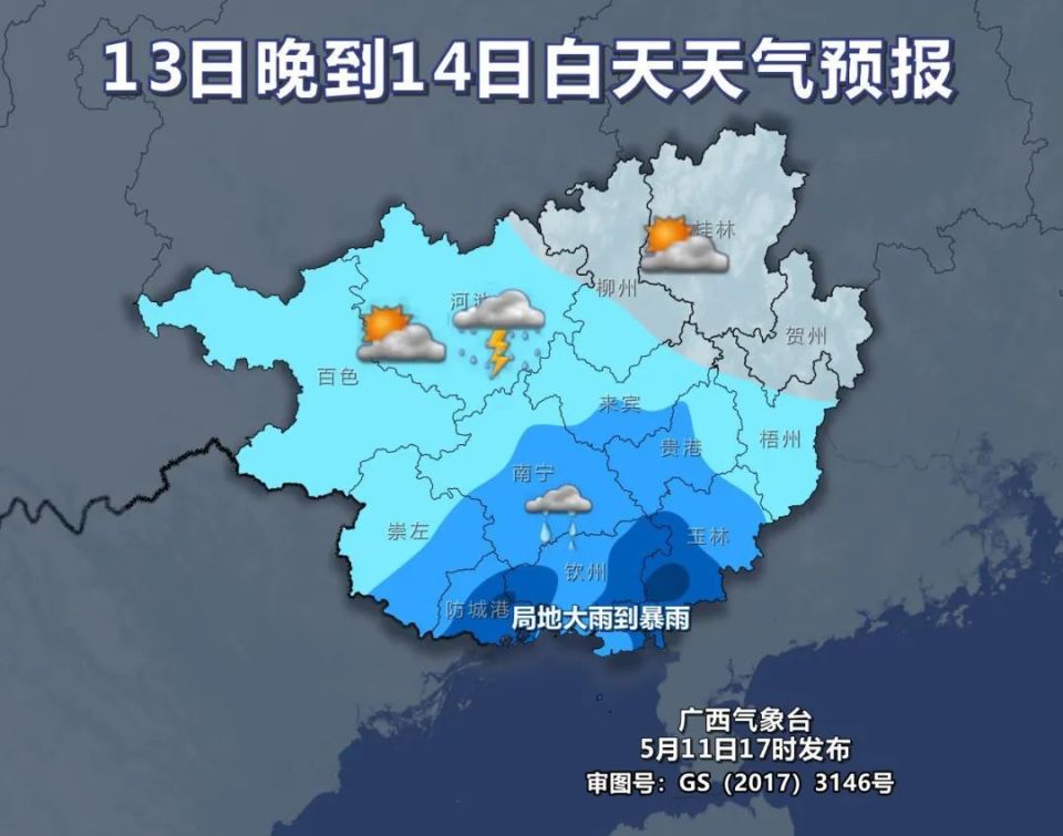 玉林新一轮雨04雨04雨04杀到啦!