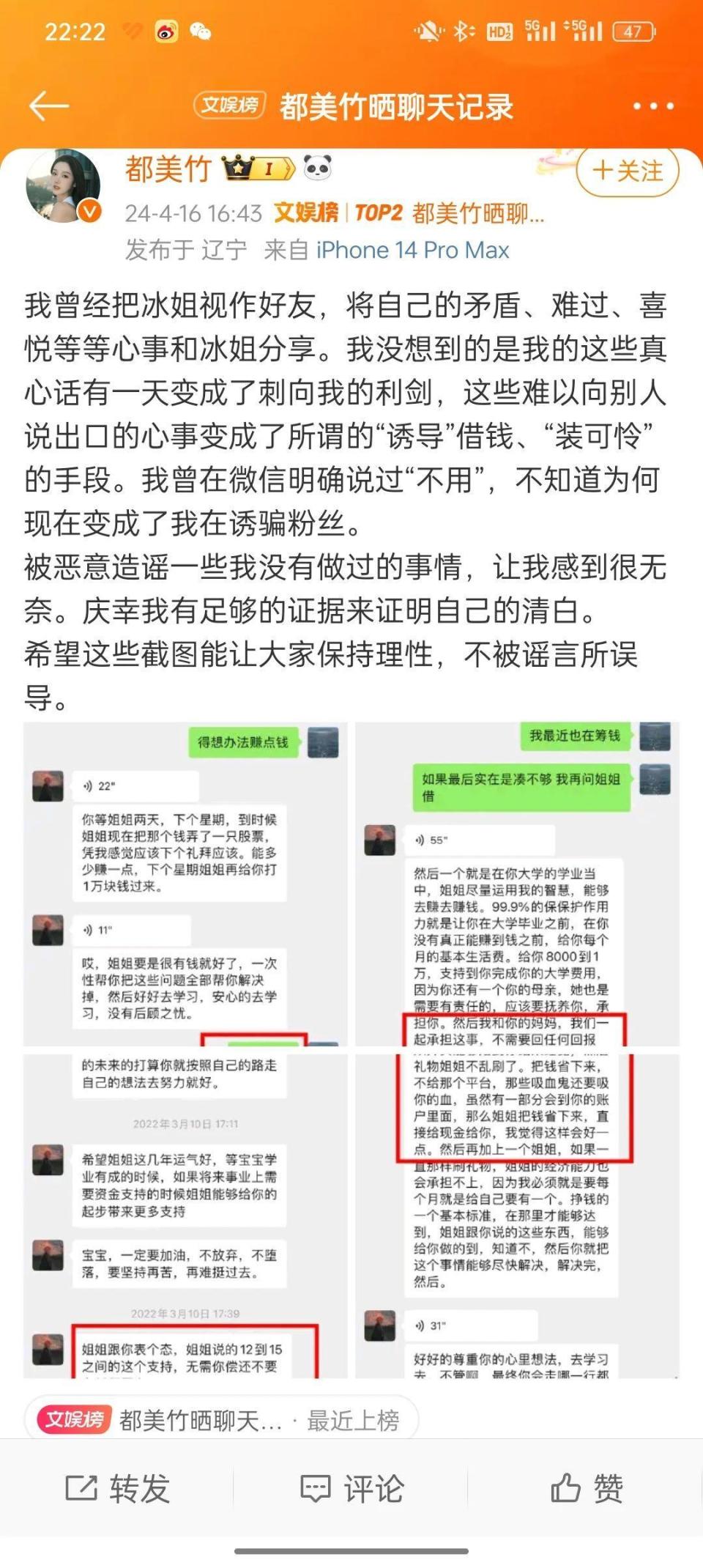 赢了吴亦凡以后,都美竹爱上打官司,"骗"单亲宝妈20万又出事了