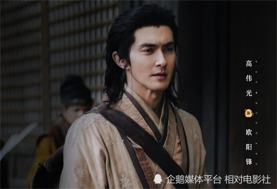 新版《射雕》首播将至!高伟光霸气出演欧阳锋,黄蓉选角令人惊喜