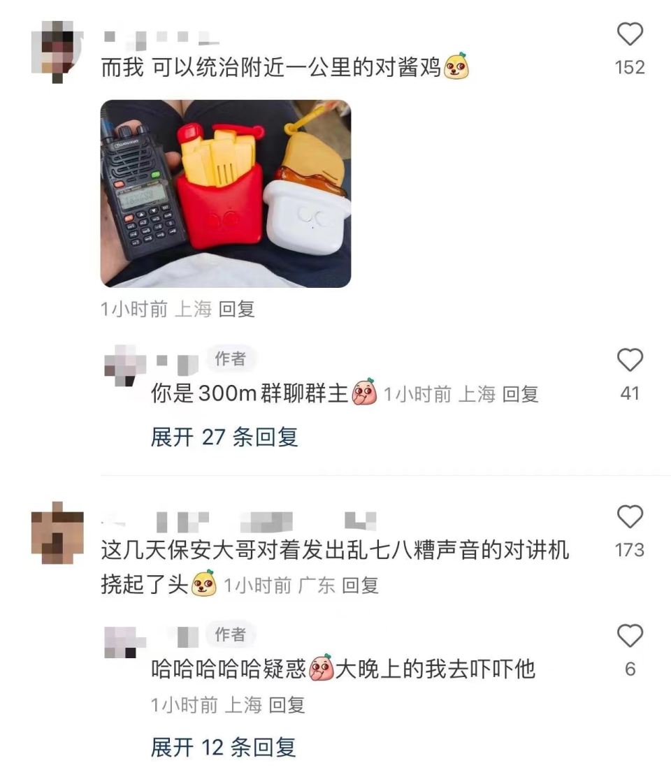对讲机卖断货,二手平台高价转卖,连锁快餐周边产品为何如此火爆?