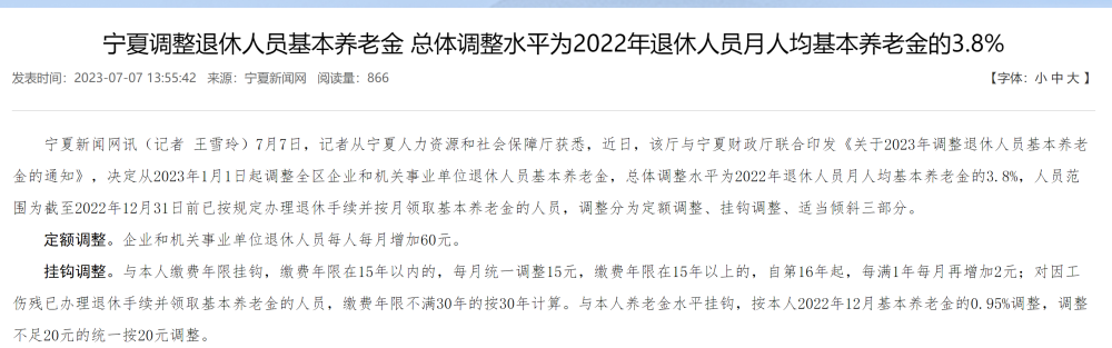 寧夏這次是由寧夏新聞網訊(記者 王雪玲)從寧夏人力資源和社會保障廳