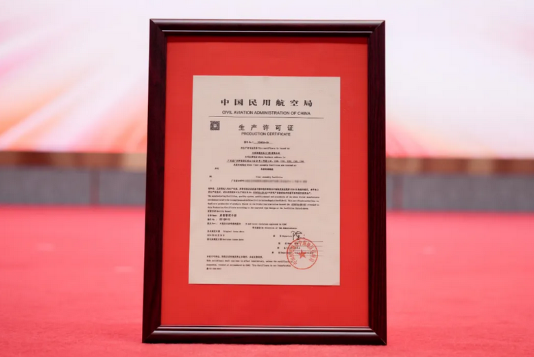 中国民航局颁发全球首张无人驾驶载人航空器生产许可证