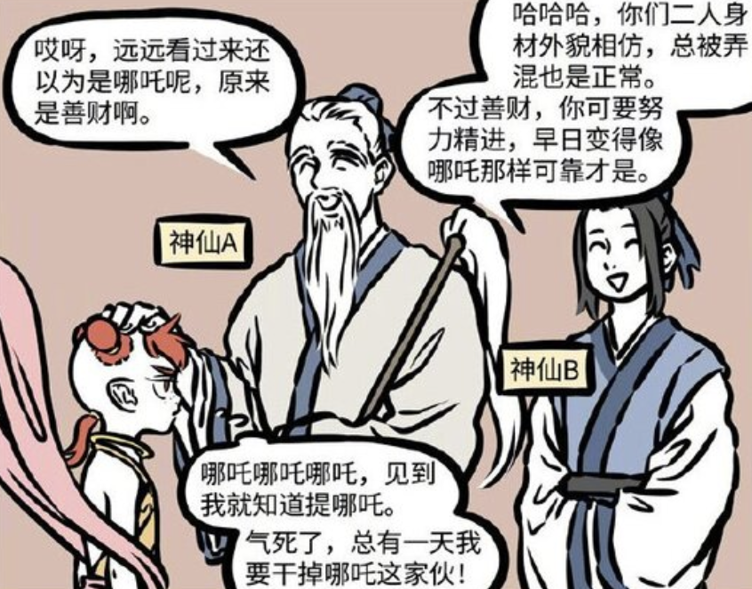 非人哉：红孩儿曾爱过哪吒，约架都被打败，知道他是男生后崩溃-古次元