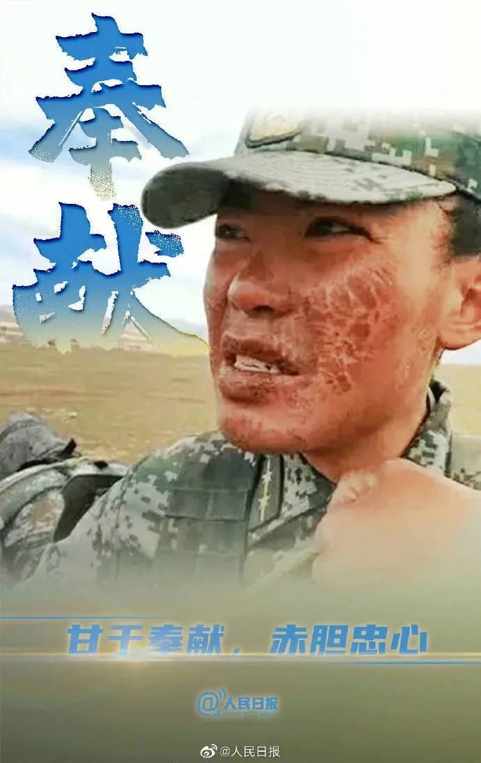 致敬有一种安全感叫人民子弟兵