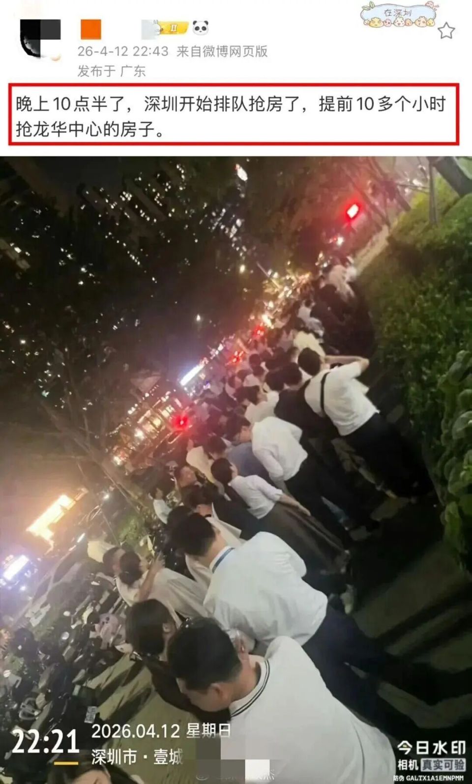 降了2万，你们锣鼓喧天抢房的样子，真让人心疼